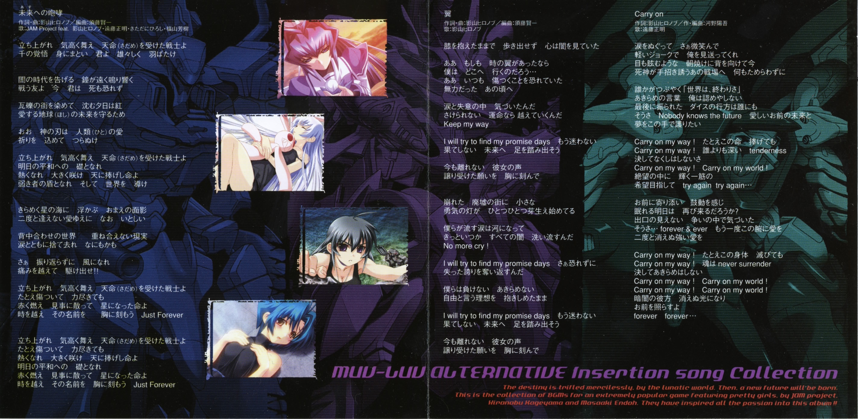 Muv-Luv Alternative Insertion Song Collection (2005) MP3